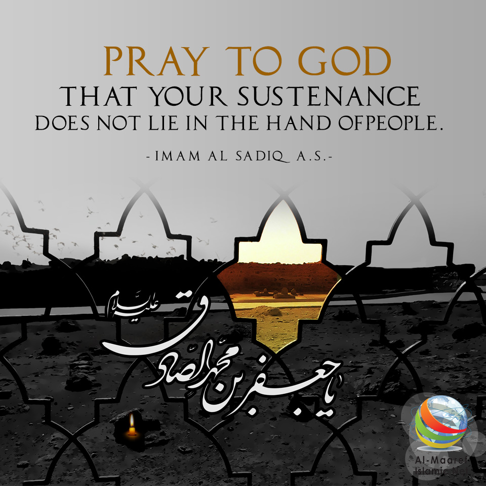 imam alsadq(a.s)