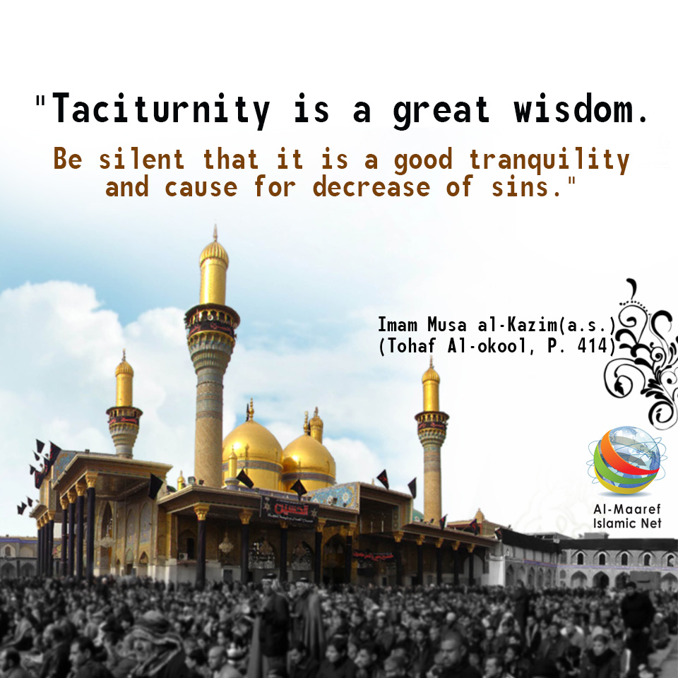 imam alkadhem(a.s)