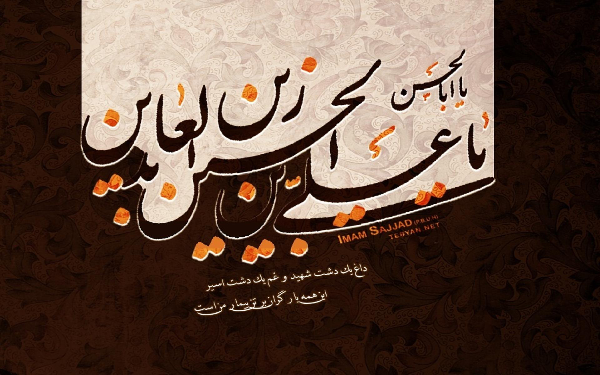 sajjad